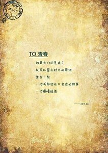 我爱，顾我在[师生]