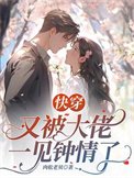 茅穿：缚忌沉沦